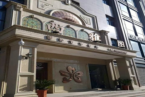 北京西雅图KTV消费价格点评