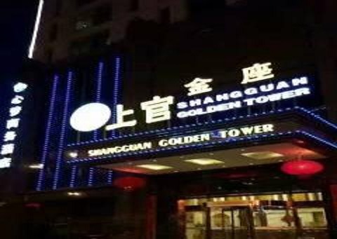 北京上官金座KTV消费价格点评