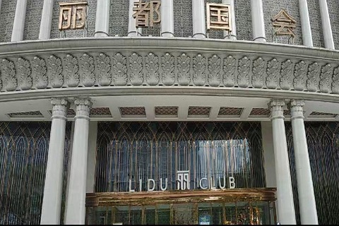 北京丽都国会KTV消费价格