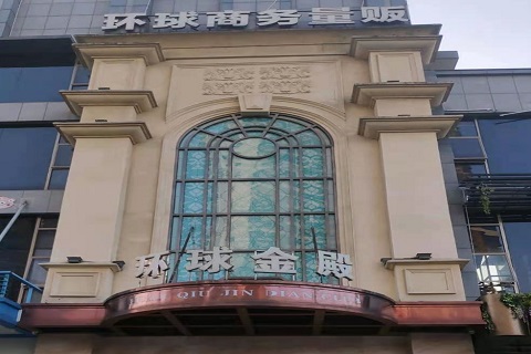 北京环球金殿KTV消费价格点评